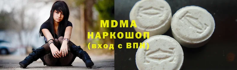 купить наркотик  Аргун  MDMA VHQ 